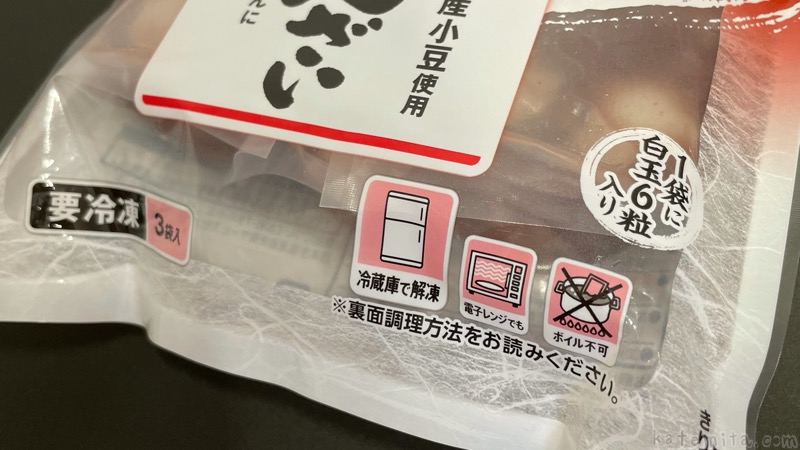 549円 大人気新品 白玉ぜんざい 100gx10袋 冷凍