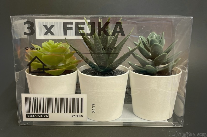 IKEAの『FEJKA フェイカ』が3個セットの人工観葉植物が鉢付きでリアル！ | 買てみた