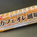 ヤマザキの『サンドロール(カフェオレ風味)』が甘い2種類のクリームで超おいしい！