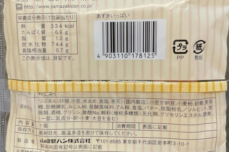 ヤマザキの『あずきいっぱい』が蒸しパンにつぶあんの甘みで超おいしい！ | 買てみた