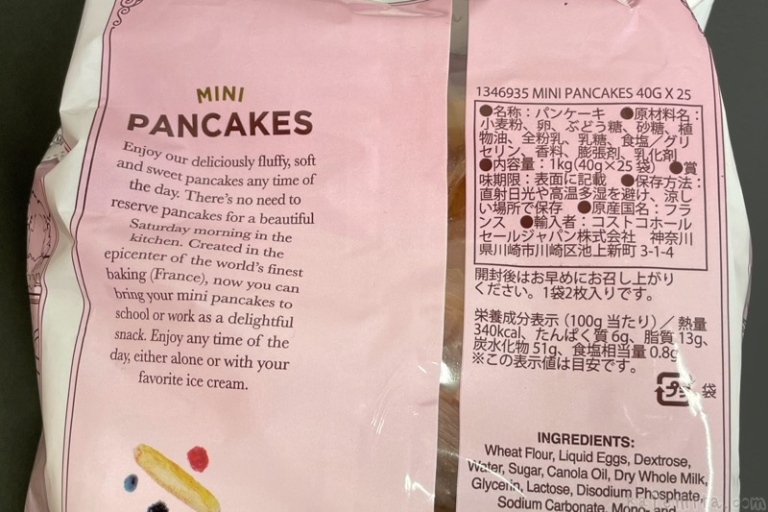 コストコの『Lemarie Patissier フレンチミニパンケーキ』がミニサイズの個包装で超おいしい！ 買てみた