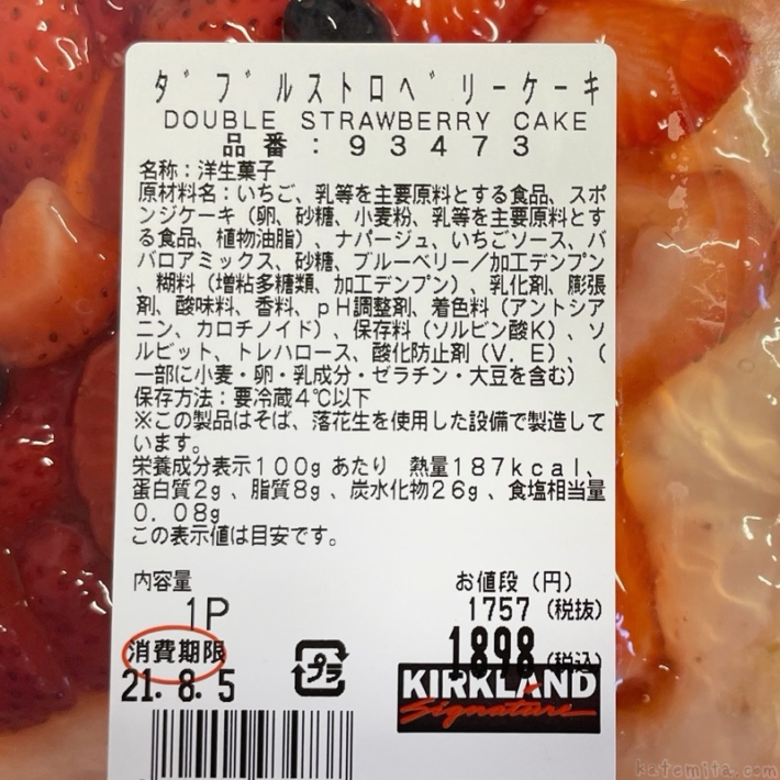 コストコの『ダブルストロベリーケーキ』がイチゴと苺ムースにブルーベリーで超おいしい！ 買てみた