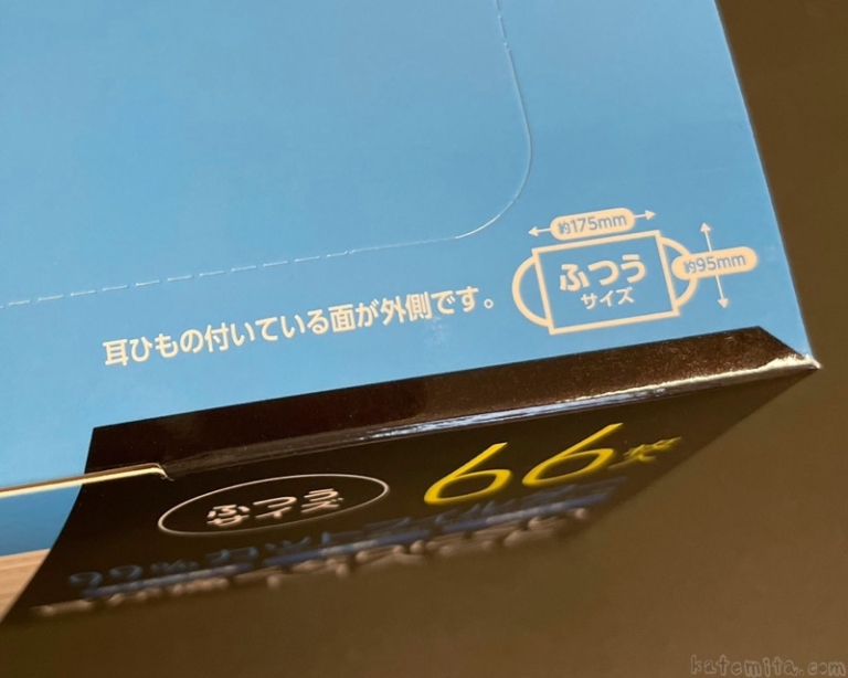マツキヨの『matsukiyo 耳が痛くなりにくいマスク ふつうサイズ 66枚』がたっぷり入って便利！ 買てみた