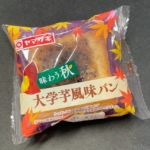 ヤマザキの『大学芋風味パン』がサツマイモと醤油のタレで超おいしい！