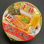 東洋水産の『マルちゃん正麺 カップ 芳醇こく醤油』が美味しい醤油ラーメン！