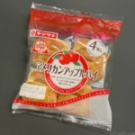 ヤマザキの『アメリカンアップルパイ(4個入)』がミニサイズで超おいしい！
