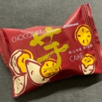 シャトレーゼの『ショコラケーキ 南九州産栗黄金芋』がサツマイモの甘みで超おいしい！
