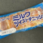 神戸屋の『ミルクツイストデニッシュ』がシュガーグレーズの甘みで超おいしい！