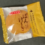 ヤマザキの『ぱんけーき(つぶあん&バター)』がモチッと餡の甘みで超おいしい！