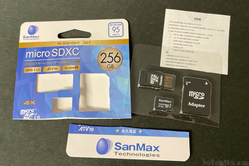 コストコの『microSDXC 256GB SanMax SDアダプタUSBリーダー付き』がゲームにも使えて便利！ 買てみた
