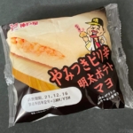 神戸屋の『やみつきピリ辛明太ポテトマヨ』がモッチリ生地のパンで美味しい！