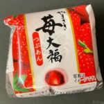 ヤマザキの『苺大福(つぶあん)』が苺がゴロッと入って美味しい！