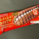 ヤマザキの『ふわふわホイップサンド』がチョコ生地にホイップクリームで美味しい！