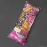 神戸屋の『小倉デニッシュ4個入』が粒あんが入って美味しい！