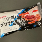 神戸屋の『白と黒のザクザクチョコパン』が甘くて美味しい！