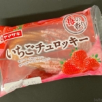 ヤマザキの『いちごチュロッキー』が苺チョコとクランチで美味しい！