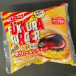 ヤマザキの『ふっくらバーガー(受かれーメンチカツ)』がカレーメンチカツで美味しい！