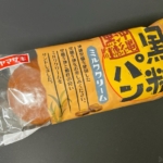 ヤマザキの『黒糖パン(ミルククリーム)』が黒糖のコッペパンで美味しい！