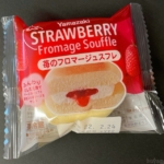 ヤマザキの『苺のフロマージュスフレ』がイチゴの果実入りで超おいしい！