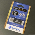 コストコの『SanMax USB3.0対応 USBメモリー 128GB』がシンプルなキャップ式で便利！