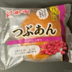 神戸屋の『丹念熟成つぶあん』が粒あんたっぷりで美味しい！