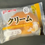神戸屋の『丹念熟成クリーム』がふわっと生地になめらかクリームで美味しい！