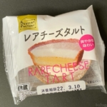 ヤマザキの『レアチーズタルト』が爽やかな甘さで超おいしい！