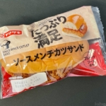 ヤマザキの『ソースメンチカツサンド』が大きなメンチカツで美味しい！