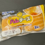 神戸屋の『ハムチーズ(2個入)』がパンにハムとチーズが入って美味しい！
