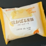 神戸屋の『ほおばる至福クリームケーキ』が蒸しパン生地にカスタードのクリームで超おいしい！
