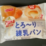 ヤマザキの『とろ〜り練乳パン』が2個入りでモッチリ美味しい！