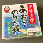 あづま食品の『伊勢志摩あおさのりたれ3P』が納豆と海苔の組み合わせで和食の旨さ！