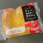 神戸屋の『アップルカスタードデニッシュ』がリンゴの果実とクリームで美味しい！