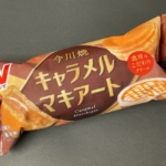 ニチレイの『今川焼(キャラメルマキアート)』がキャラメル味のクリームで超おいしい！
