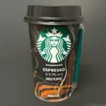 スターバックスのチルドカップ『エスプレッソ』がコーヒーと優しい甘みで超おいしい！