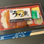 はま寿司の『うな重』がウナギとワサビの風味で超おいしい！