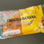 神戸屋の『三角チョコ&バナナ』がデニッシュ生地に甘いクリームで超おいしい！