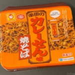 マルちゃんの『亀田のカレーせん味焼そば』が亀田製菓とコラボで香りがカレーせんで美味しい！