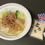すき家の『わさび山かけ牛丼ライト』が豆腐とサラダに、とろろと牛丼の肉で超おいしい！