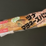 ヤマザキの『ツナマヨネーズパン』が長いちぎれるパンで美味しい！