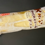 ヤマザキの『大きなミルククリームサンド』が蒸しパンのような生地とクリームで美味しい！
