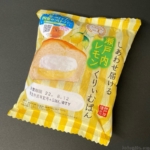 神戸屋の『しあわせ届ける瀬戸内レモンくりぃむぱん』が爽やかな甘さで超おいしい！
