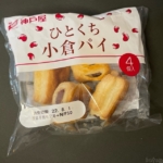 神戸屋の『ひとくち小倉パイ 4個入』が口いっぱいの一口サイズで美味しい！