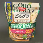 日清シスコの『ごろグラ 糖質60％オフ まるごと大豆 300g』がプロテインに食物繊維なグラノーラ！