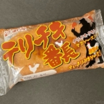 神戸屋の『テリチキ番長』がテリヤキチキンでガッツリ美味しい！
