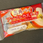 神戸屋の『三角パイアップルカスタード』が角切りリンゴとクリーム入りで美味しい！