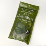100均の『大人のColor Mask カーキ(8枚入)』が緑色の不織布マスクでオシャレ！