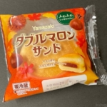 ヤマザキの『ダブルマロンサンド』がマロン餡とホイップで秋の味覚で美味しい！