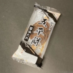 ヤマザキの『五平餅(醤油たれ)』が甘い醤油だれともち米で美味しい！