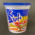 カップ麺の『金ちゃんラーメンカップしょうゆ味』が懐かしい味で美味しい！